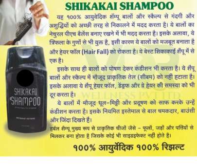SHIKAKAI SHAMPOO 0
